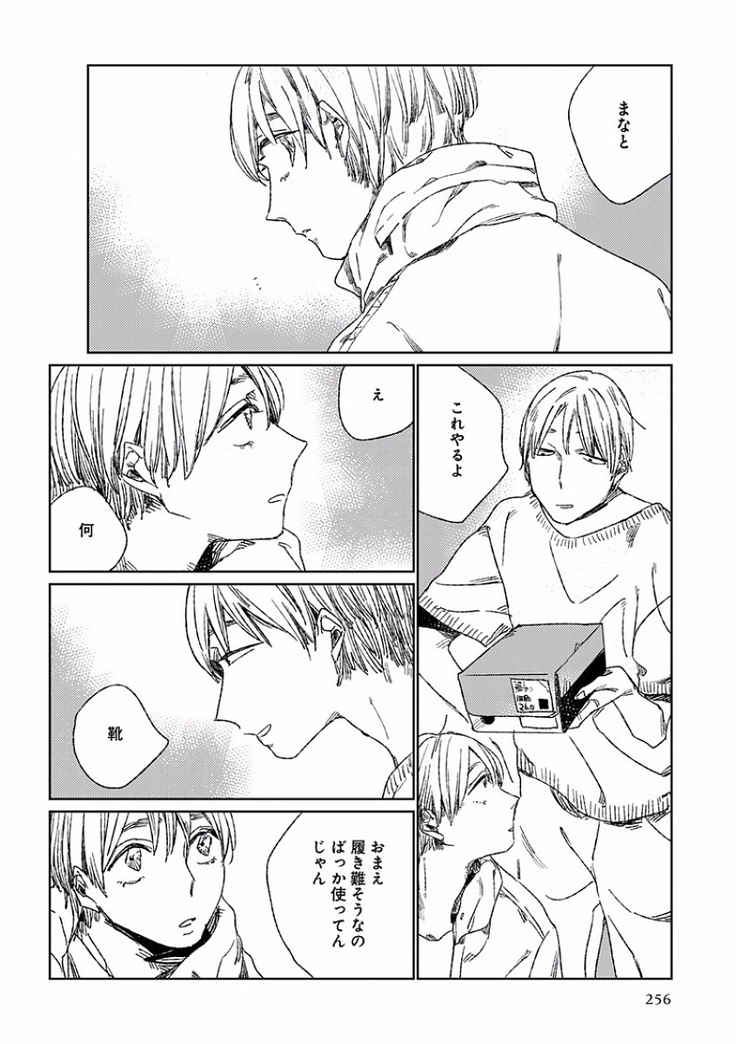 EROTORO R18 ~Hatsukoi~