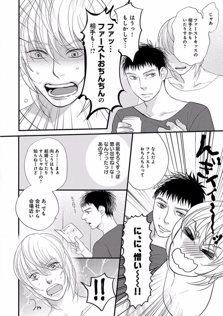 EROTORO R18 ~Hatsukoi~