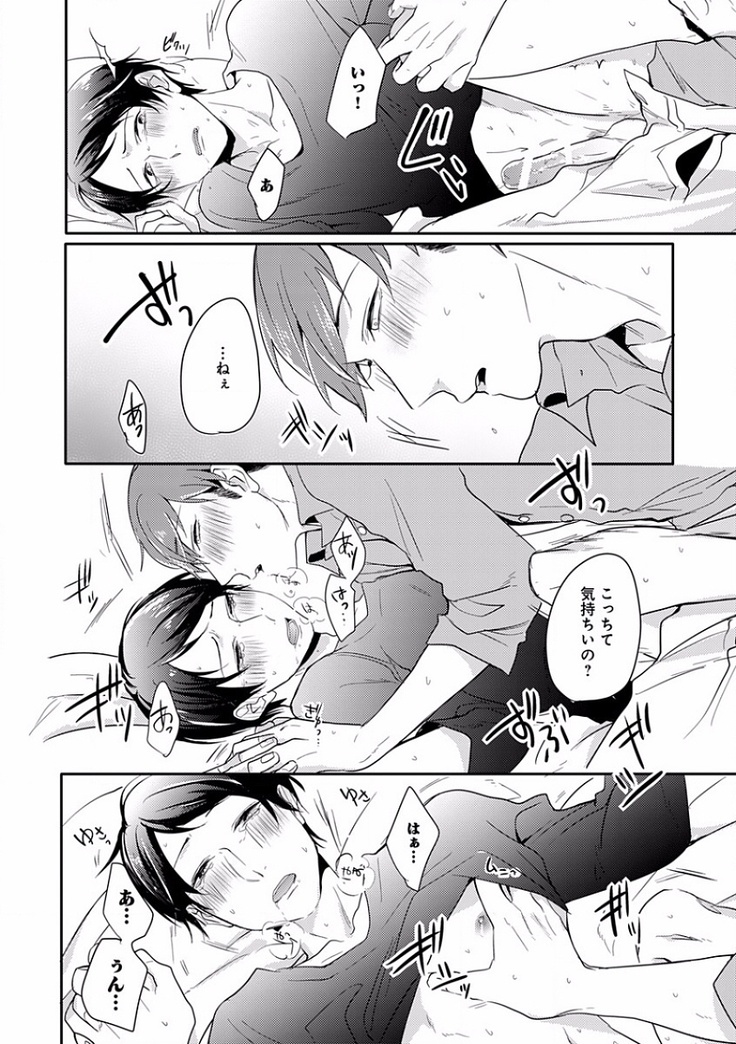 EROTORO R18 ~Hatsukoi~