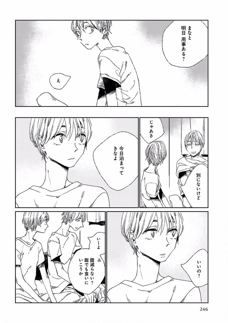 EROTORO R18 ~Hatsukoi~