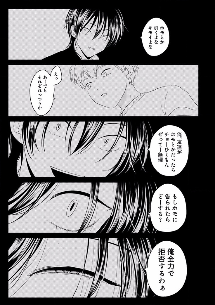 EROTORO R18 ~Hatsukoi~