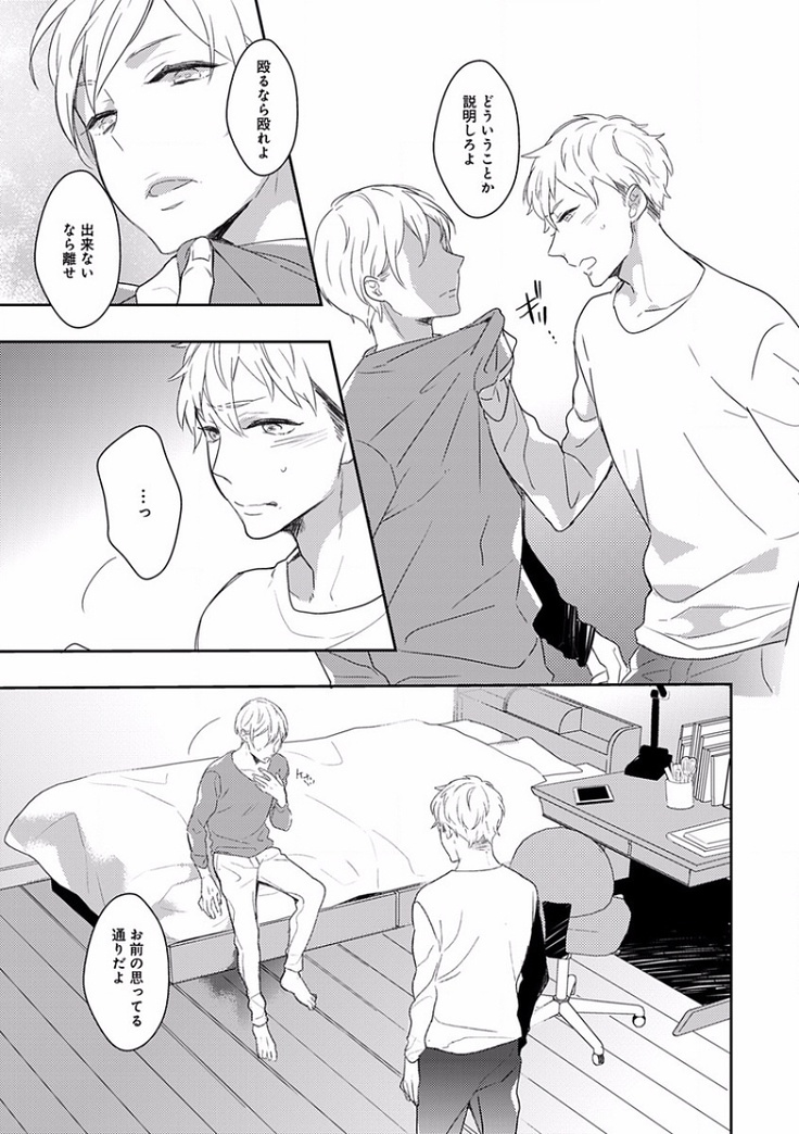 EROTORO R18 ~Hatsukoi~