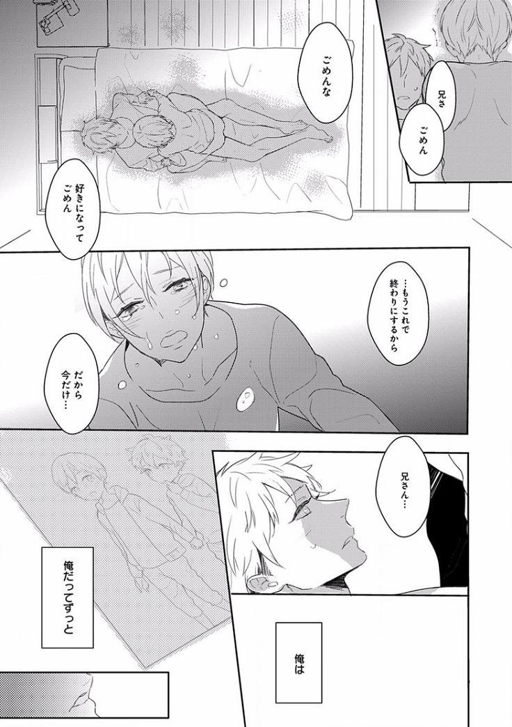 EROTORO R18 ~Hatsukoi~