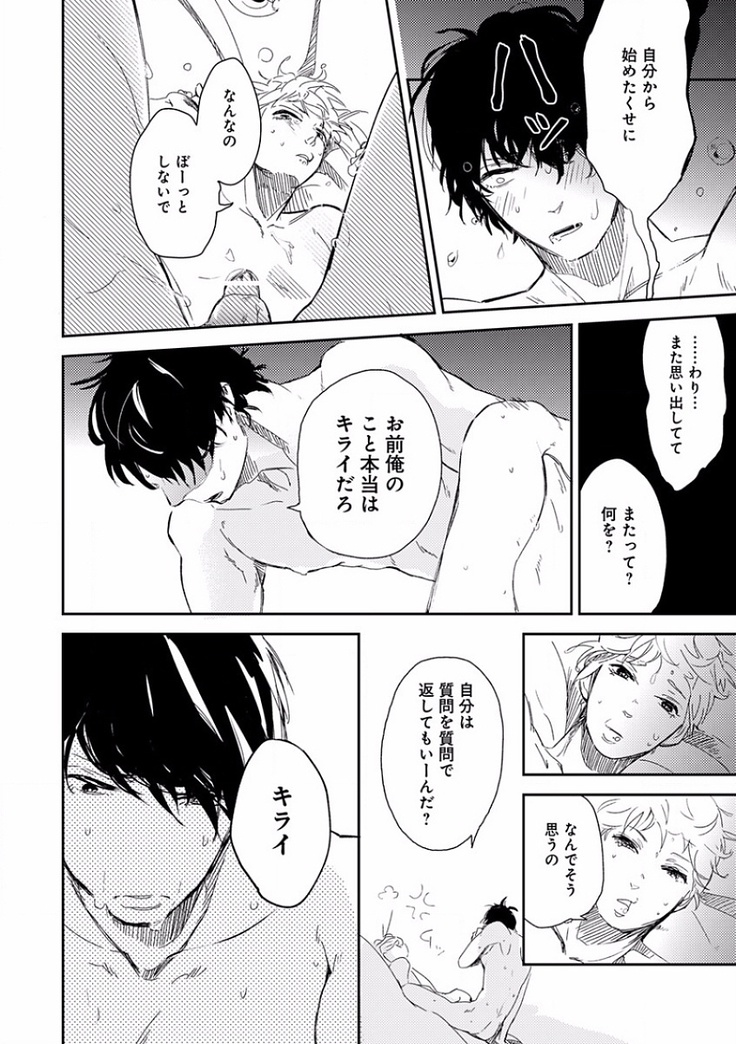 EROTORO R18 ~Hatsukoi~