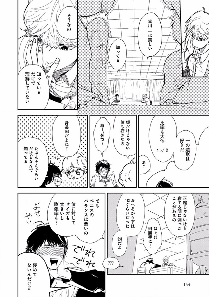 EROTORO R18 ~Hatsukoi~