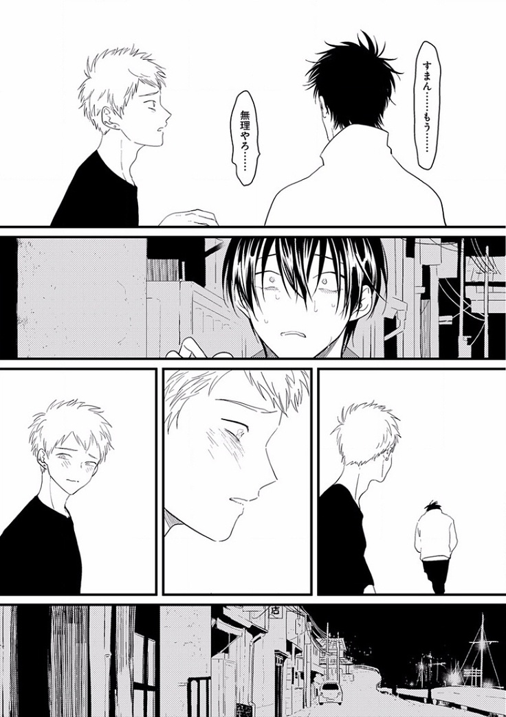 EROTORO R18 ~Hatsukoi~