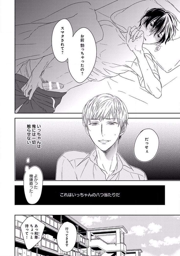 EROTORO R18 ~Hatsukoi~