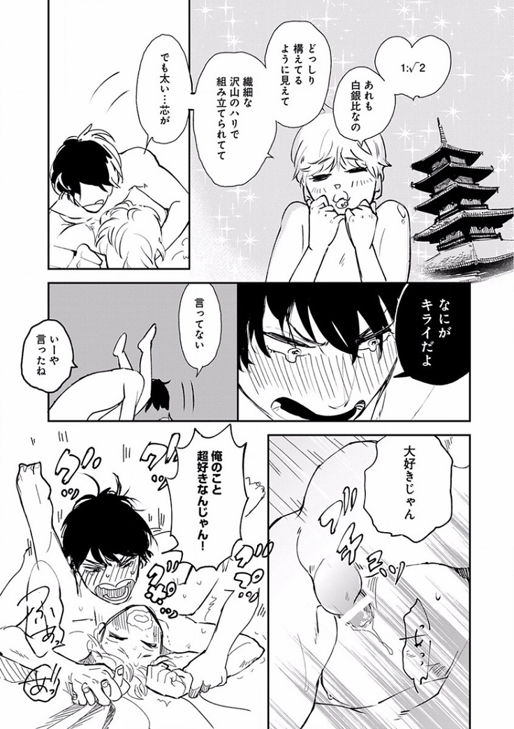EROTORO R18 ~Hatsukoi~