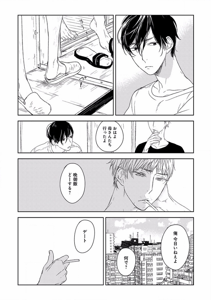 EROTORO R18 ~Hatsukoi~