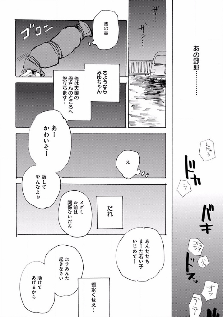 EROTORO R18 ~Hatsukoi~