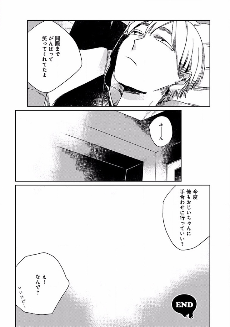 EROTORO R18 ~Hatsukoi~