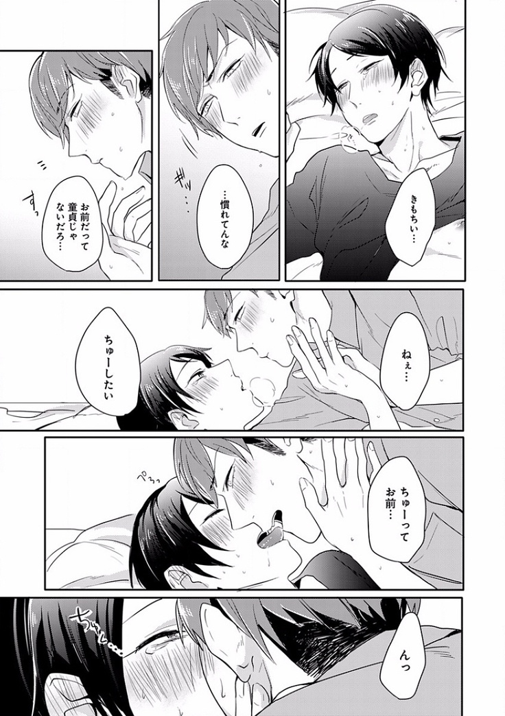 EROTORO R18 ~Hatsukoi~