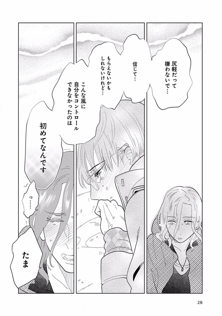 EROTORO R18 ~Hatsukoi~