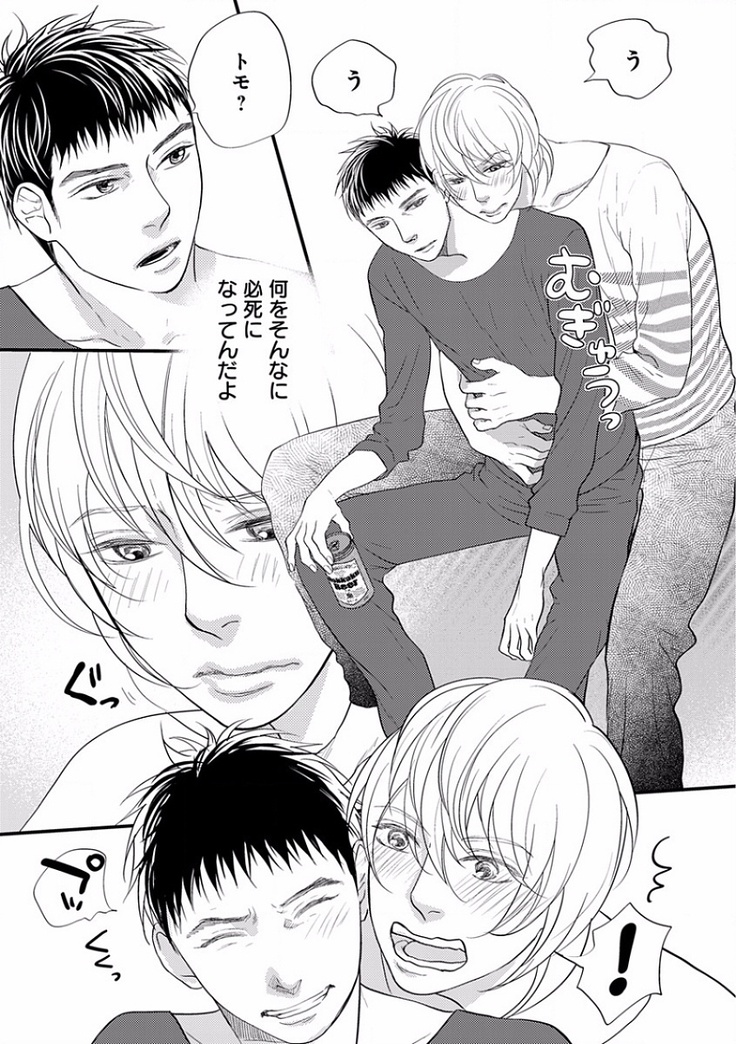 EROTORO R18 ~Hatsukoi~
