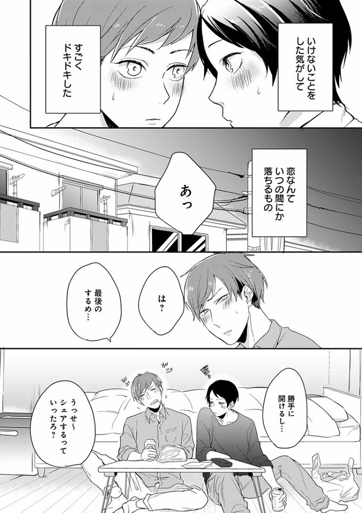 EROTORO R18 ~Hatsukoi~