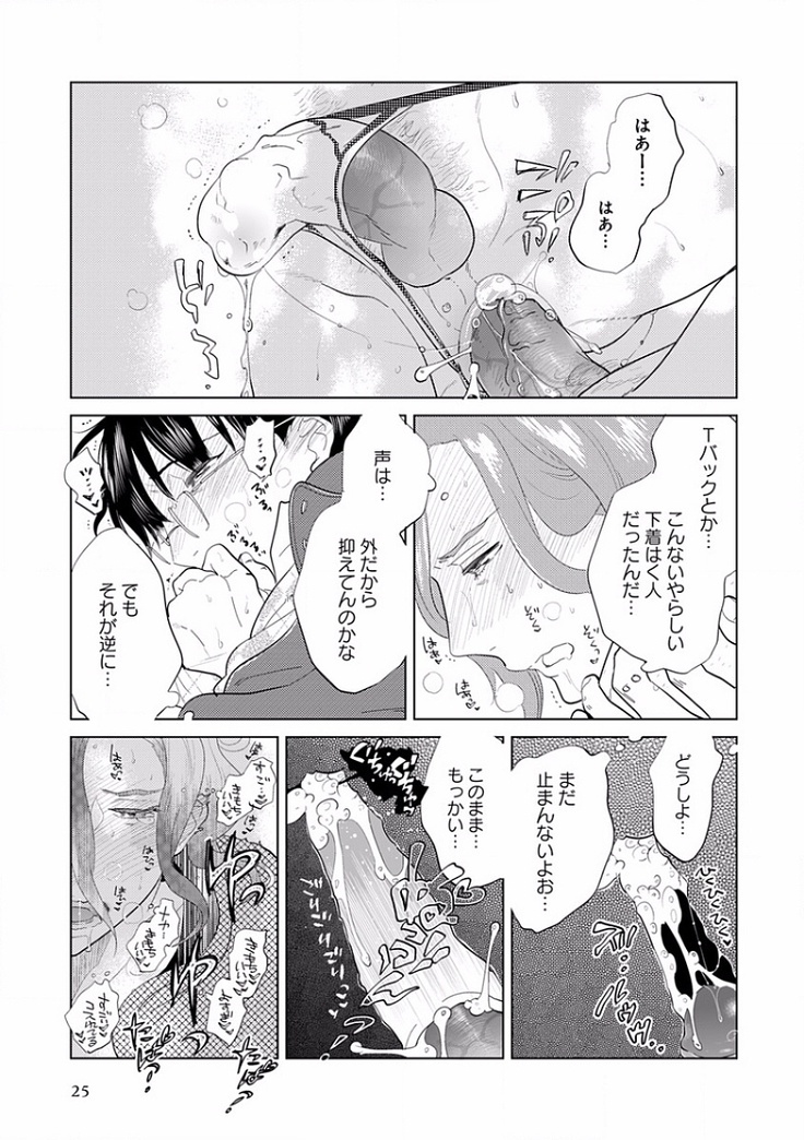 EROTORO R18 ~Hatsukoi~
