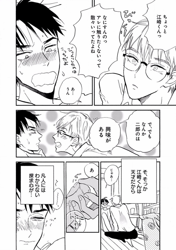 EROTORO R18 ~Hatsukoi~
