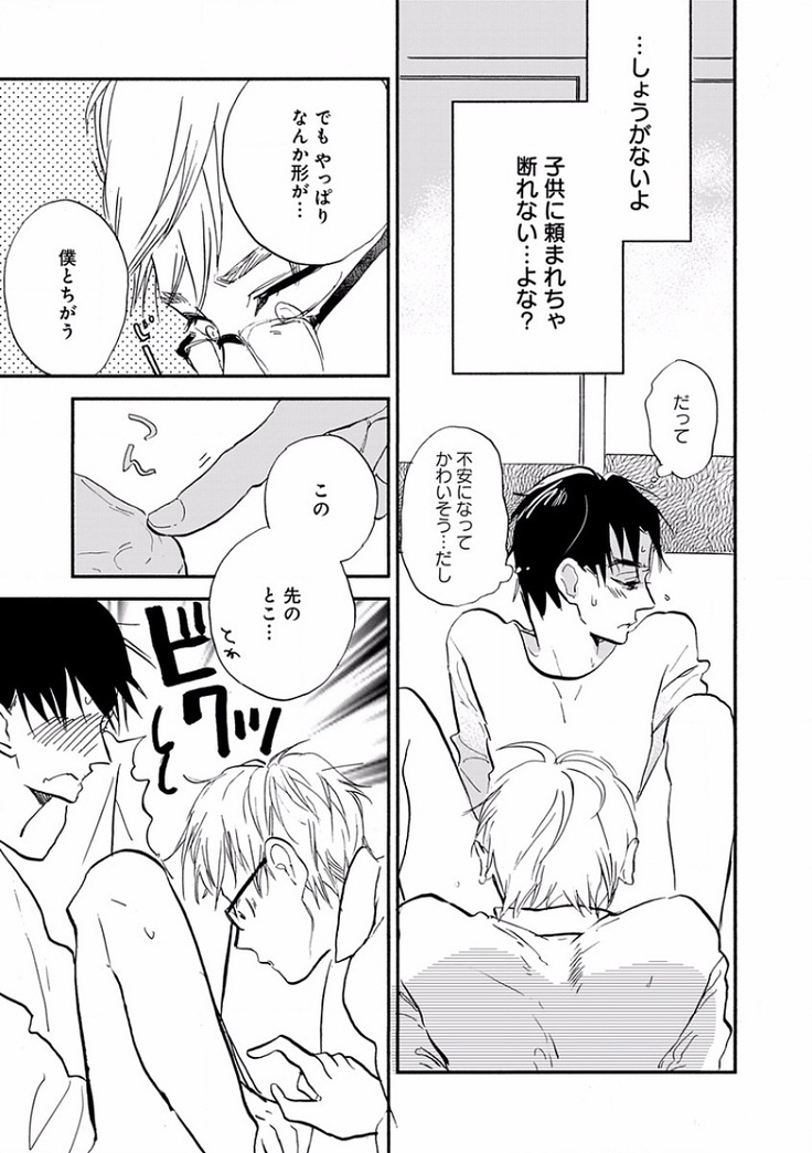 EROTORO R18 ~Hatsukoi~