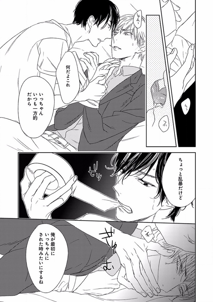 EROTORO R18 ~Hatsukoi~
