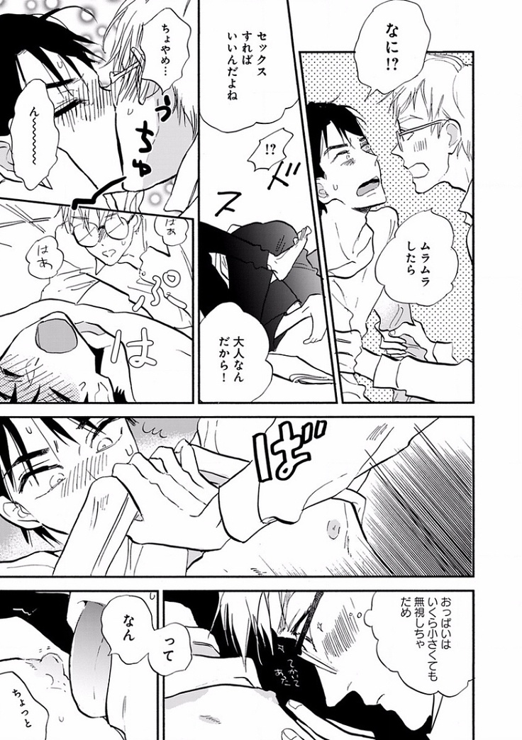 EROTORO R18 ~Hatsukoi~