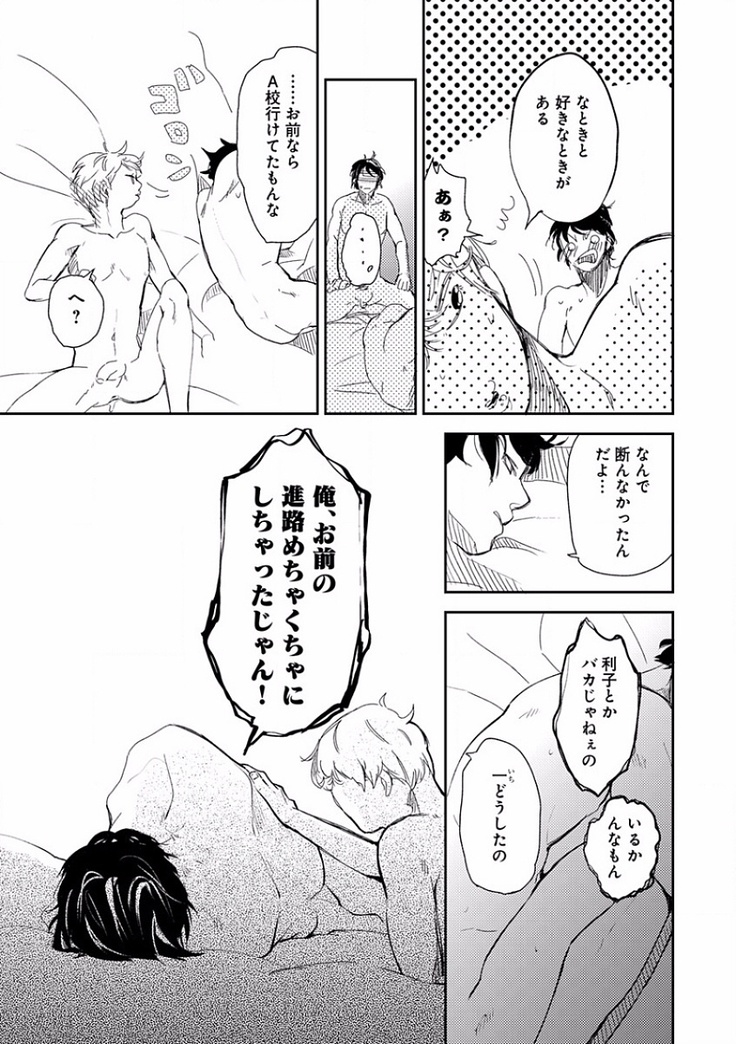 EROTORO R18 ~Hatsukoi~