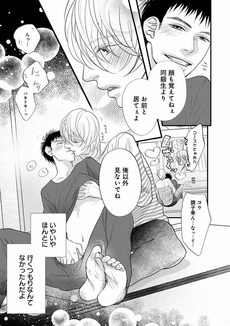 EROTORO R18 ~Hatsukoi~