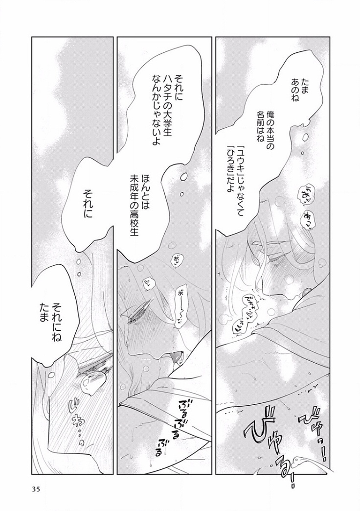 EROTORO R18 ~Hatsukoi~