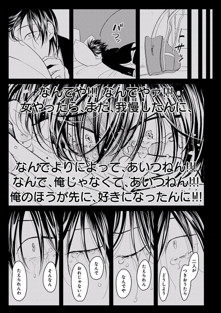 EROTORO R18 ~Hatsukoi~