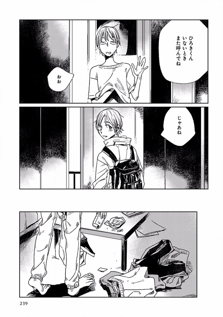 EROTORO R18 ~Hatsukoi~