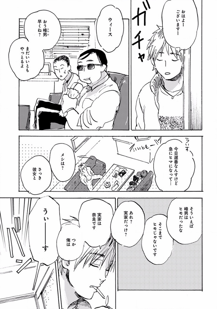 EROTORO R18 ~Hatsukoi~