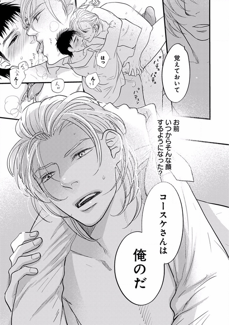 EROTORO R18 ~Hatsukoi~