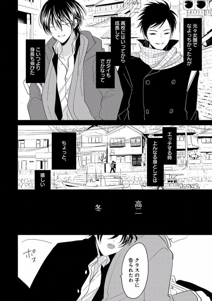 EROTORO R18 ~Hatsukoi~