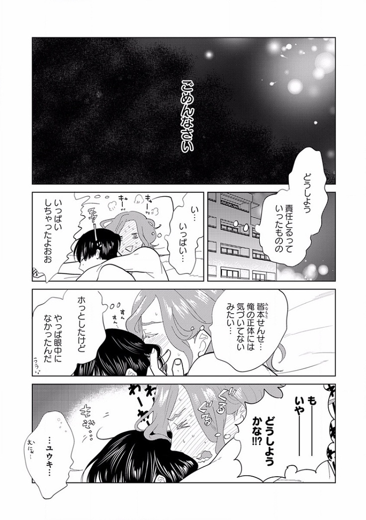 EROTORO R18 ~Hatsukoi~