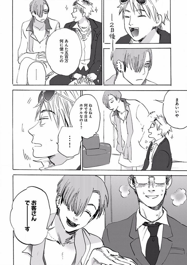 EROTORO R18 ~Hatsukoi~