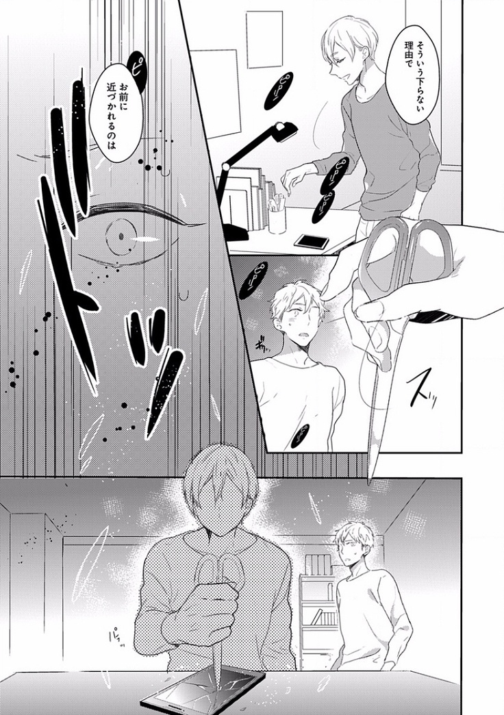 EROTORO R18 ~Hatsukoi~