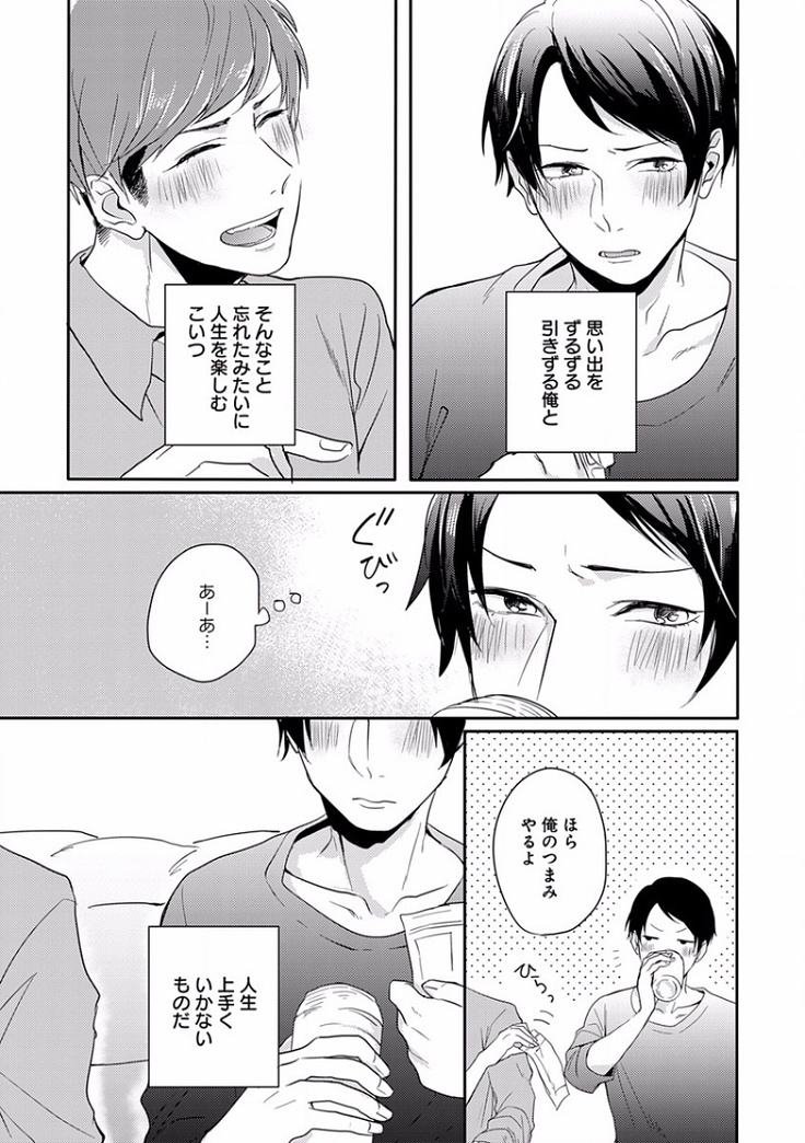 EROTORO R18 ~Hatsukoi~