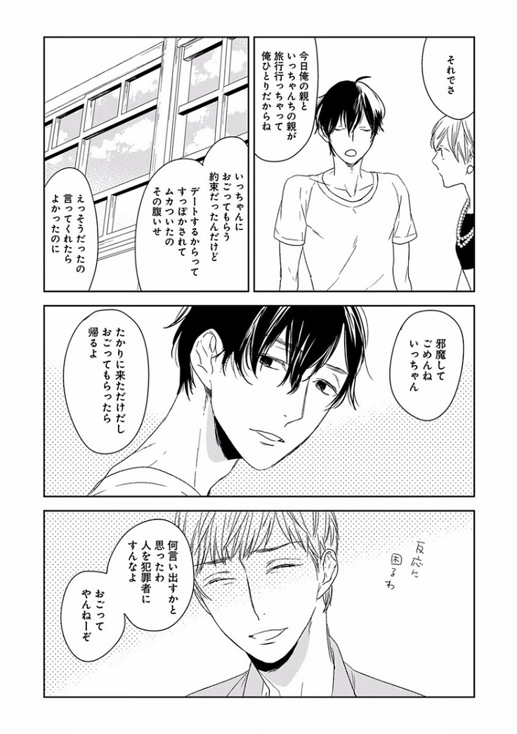 EROTORO R18 ~Hatsukoi~