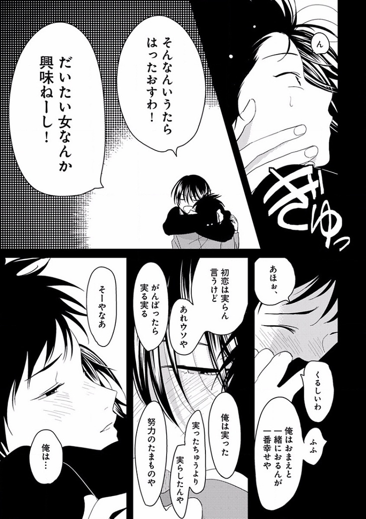 EROTORO R18 ~Hatsukoi~