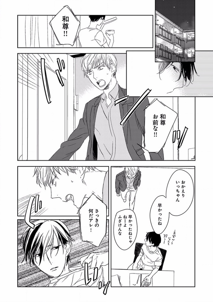 EROTORO R18 ~Hatsukoi~
