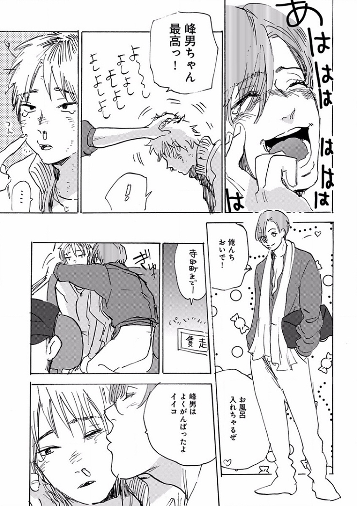 EROTORO R18 ~Hatsukoi~
