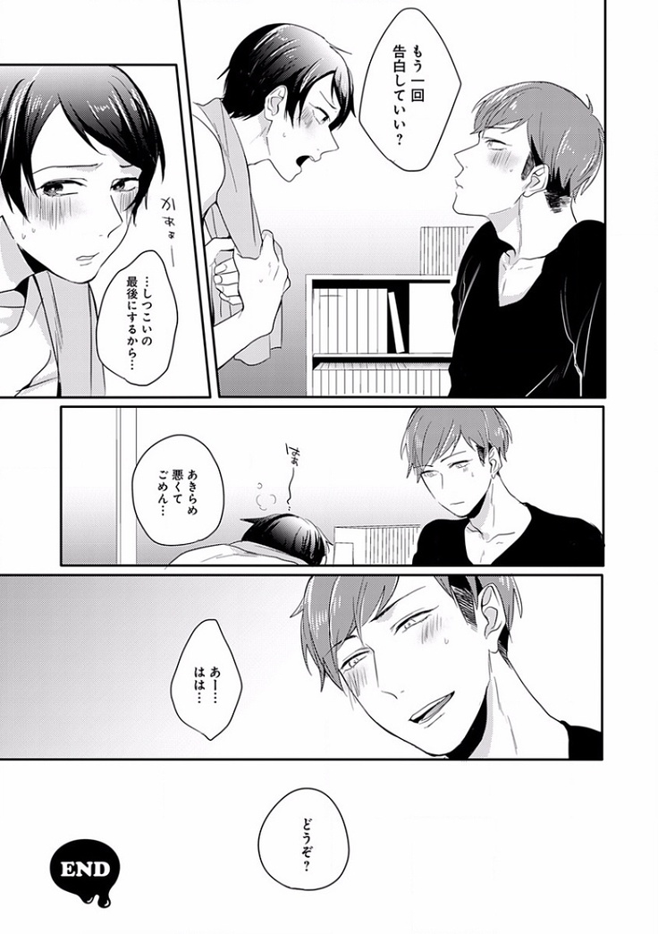 EROTORO R18 ~Hatsukoi~