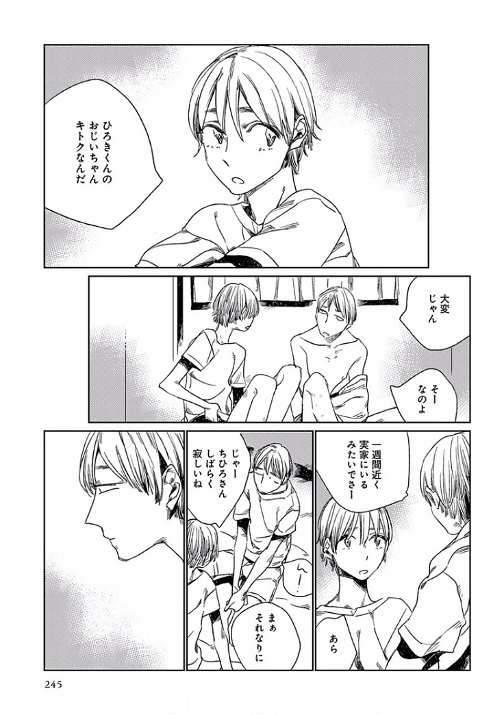 EROTORO R18 ~Hatsukoi~