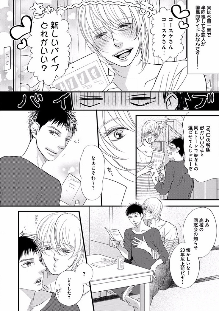 EROTORO R18 ~Hatsukoi~