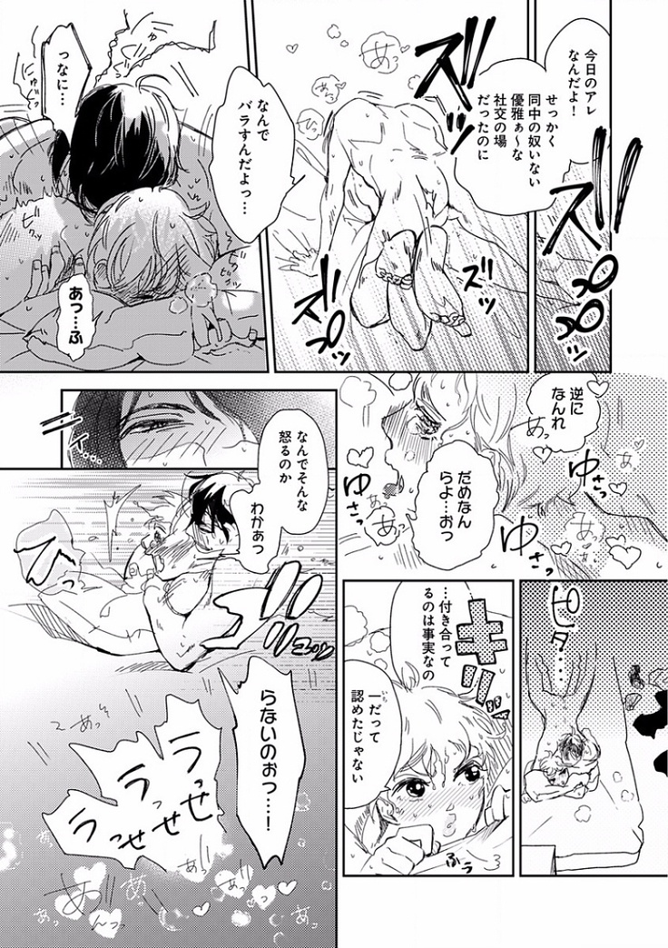 EROTORO R18 ~Hatsukoi~