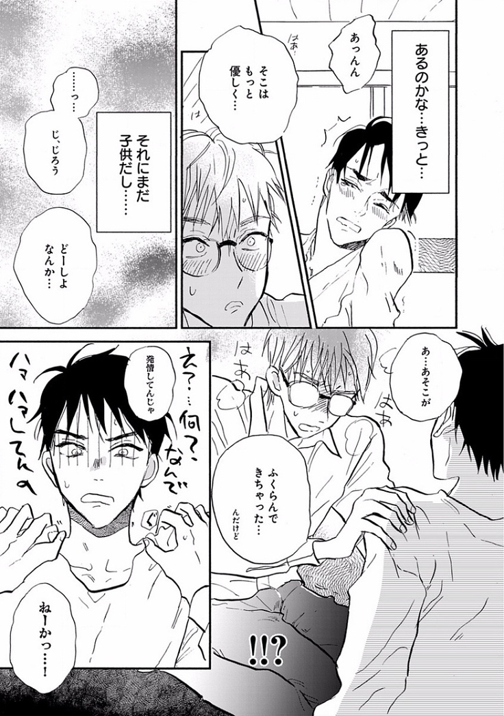 EROTORO R18 ~Hatsukoi~