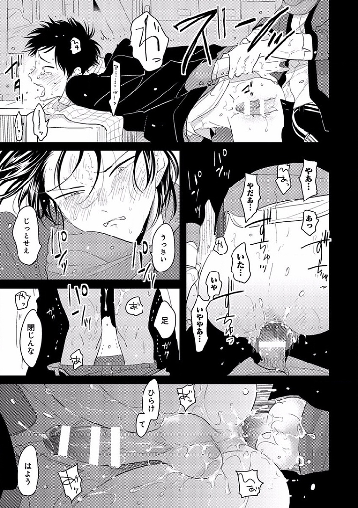 EROTORO R18 ~Hatsukoi~