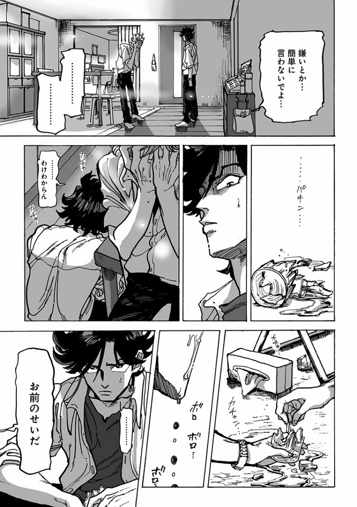 EROTORO R18 ~Hatsukoi~