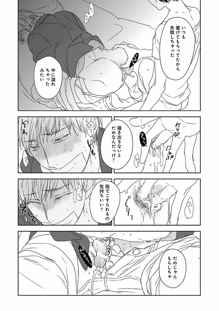 EROTORO R18 ~Hatsukoi~