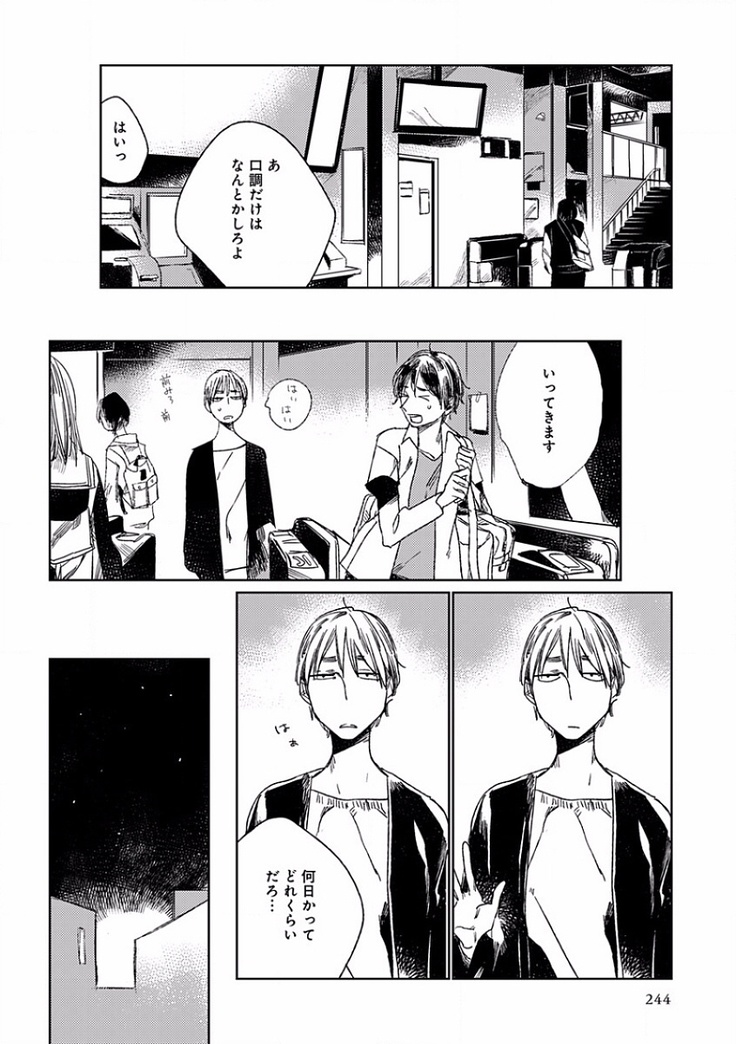 EROTORO R18 ~Hatsukoi~