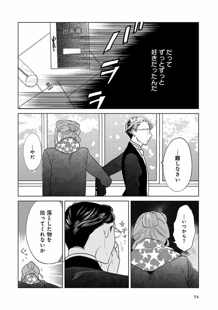 EROTORO R18 ~Hatsukoi~